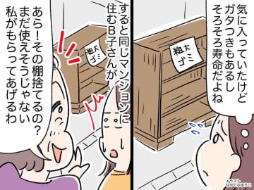 人の粗大ごみを「まだ使えるじゃない、もらってあげる♪ 」持ち去る隣人 → さらに『耳を疑う発言』が！
