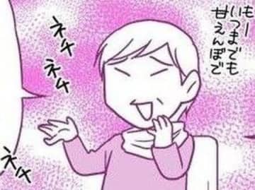 アポなし妖怪（義母）が来た。「おふくろの味が世界一！」と喜ぶそのごはんの正体とは【離婚メシ始めました#46】