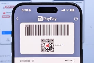 PayPay銀行残高、「PayPayデビット」に名称変更