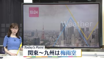 【天気】北日本と北陸は青空広がる　西日本は雨の降る所が多くなりそう