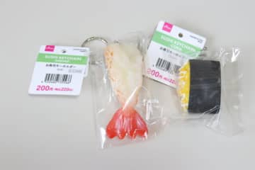 ダイソーさんこりゃ価格破壊だよ！”専門店で買ったら高いのに…高レベルな200円キーホルダー