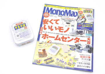 食べちゃダメ！モノマックス7月号は争奪戦必至！「ペヤング」文具セットが付録の域超えてる…