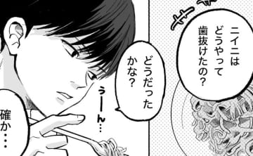 「ニイニはどうやって歯抜けたの？」「どうだったかな、確か…」前歯が抜けたときのこと【ぼくのニイニは高校生・39】