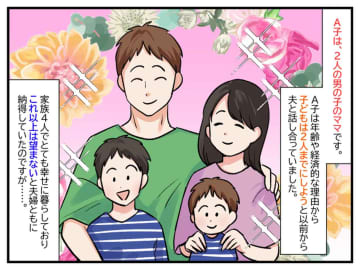 夫に隠れて「子ども3人くらいは欲しいわよねえ～！？」嫁を追い詰める姑 → 夫と舅がダブルで一喝！