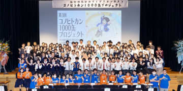 社会課題解決を考える「コノヒトカン」のプロジェクトに参加する学生たちの交通費支援のクラウドファンディングを6/30まで実施　「学び」「気づき」「実践」を育むオンラインサロンも始動