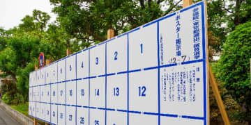 “選挙ポスター”規制は「表現の自由」侵害か？　夏の都議選・参院選で適用「改正公職選挙法」の問題点を憲法学者が解説