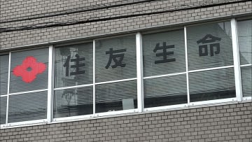 【独自】「高金利の融資枠がある」住友生命の元女性営業職員が架空の投資話で顧客10人以上から2千数百万円詐取…会社側が「刑事告発」へ