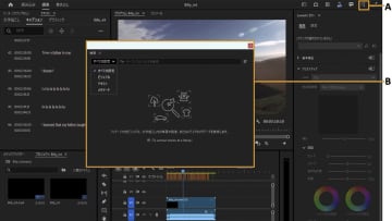 アドビ、｢Premiere Pro｣2025年6月アップデート公開。進化した検索機能とプロジェクト管理で効率アップ