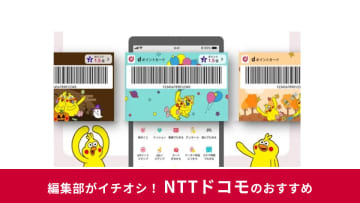 【2025年】dポイントの貯め方・裏ワザを徹底解説！還元率アップでもっとお得にポイ活を楽しもう