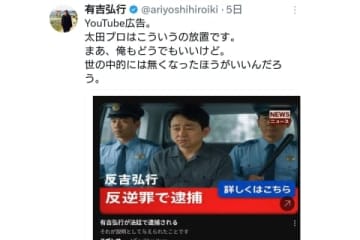 警察に連行、法廷で逮捕？有吉さんが"フェイク動画"に苦言　拡散にも法的リスク、専門家が警告