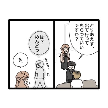 ［２２］「人生終ったも同然」家事も育児もしない義姉の浮気理由が自分勝手すぎる。兄嫁が嫌い｜ママ広場マンガ