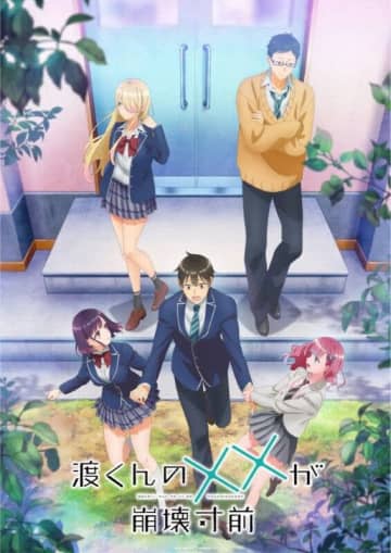 PEDRO新曲「愛愛愛愛愛」がTVアニメ『渡くんの××が崩壊寸前』EDに決定