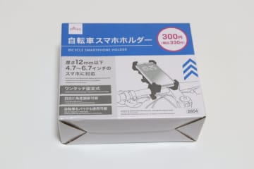 ダイソーで300円で買えるの凄すぎ！工具なしで取り付け簡単！コスパ抜群な自転車グッズ