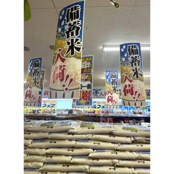 備蓄米の実状は「入手困難なレアアイテム」…販売確認店舗は全体の4.8%、メディアが誇大宣伝
