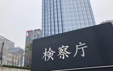 検察庁内の噂は"海外"にも…性暴力訴えた女性検事への二次加害、元同僚が証言