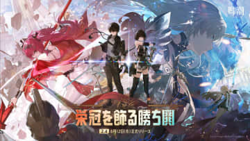 『鳴潮』Ver2.4アップデート「栄冠を飾る勝ち鬨」実装！新エリア「セブン・ヒルズ」や星5共鳴者「カルテジア」が追加
