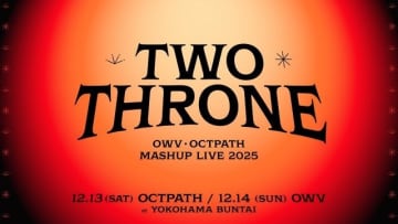 OWV&OCTPATH、史上初の連動型2DAYSワンマン・ライヴ〈TWO THRONE〉開催決定