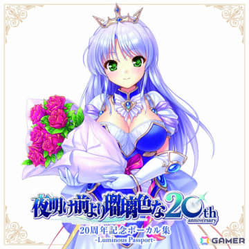 「夜明け前より瑠璃色な」発売20周年を記念したレコード盤が9月20日に発売！イメージ曲「Lapis Lazli」をはじめとしたボーカルトラックを収録