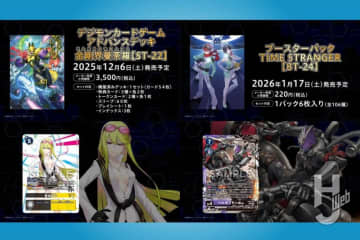「暮海杏子」「ブラックウォーグレイモンACE」「ベルゼブモンACE」や「サクヤモン」が主役のアドバンスデッキなど今後の注目カード多数発表！『デジモンカードゲーム』最新情報をチェック！【BANDAI CARD GAMES ネクストプラン発表会 2025.06】
