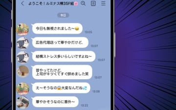 【漫画】優しそうに見えたけれどただの情報収集だった？【100日後にタワマンを去る女 Vol.16】