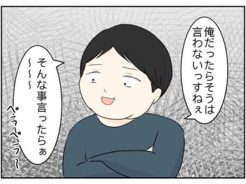 【漫画】義母にダメ出ししヤバい奴に認定！それでも喋り続ける【義姉夫に義母がキレた結果 Vol.10】