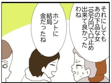 【漫画】義母が私への謝罪が必要ないと言い切る理由は？【エリート夫に浮気された話 Vol.19】