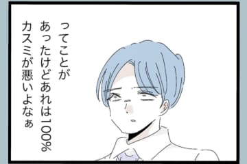 【漫画】色々振り返ってみたが、単に妻が短気なだけ【モラハラから脱却できますか？ Vol.92】