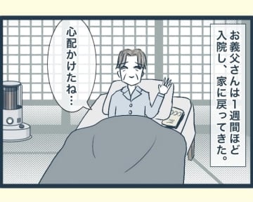 【漫画】父が倒れて入院…家に帰ってきたがボヤ騒ぎに！【イジワルな長男の嫁 Vol.24】