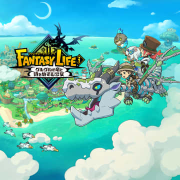 「ファンタジーライフｉ グルグルの竜と時をぬすむ少女」累計販売本数が100万本を突破！ 記念イラスト公開