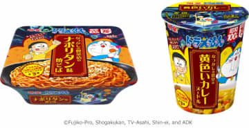 「ドラえもん」デザイン　「ナポリタン味焼きそば」＆「黄色いカレーヌードル」