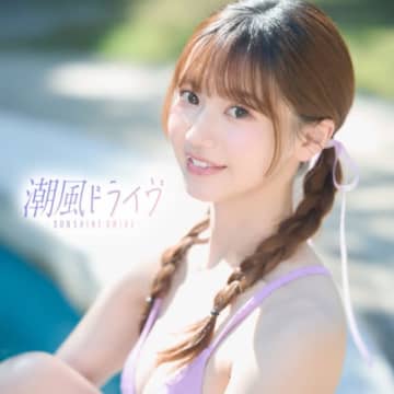 コンピレーションCD『潮風ドライヴ～SUNSHINE DRIVE～』のジャケットに日本と台湾で人気のチアリーダー“菊池桃子（MOMOKO）”が登場！本人からコメント動画が到着！