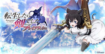アニメ「転生したら剣でした」がローグライクRPGに！新作「ブレイブラッシュ」事前登録スタート