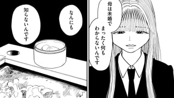 ママのお葬式「私は泣けなかった」【推せない彼女の探しもの＃４】