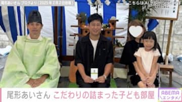 パンサー尾形の妻、7歳長女のこだわり詰まった新居の子ども部屋公開「センスありすぎです」「レイアウト綺麗」と反響