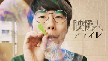 ディレクター：金澤善風 電通クリエイティブピクチャーズ [映像人ファイル2025]