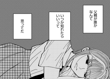 突然自●したシンママ、「ママの昔」って？【推せない彼女の探しもの＃５】