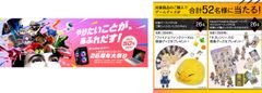 HP製パソコンがお得に買える、年1番の大型セール「HP 26周年大祭り」開催!第1弾はゲーミングPC祭り!第2弾はノートPC&デスクトップ祭り!高性能ゲーミングPCやAI PCが最大半額! 「サガ」シリーズ、FF14のグッズプレゼントキャンペーン「サガ フロンティア2 リマスター ミニアクリルブロック コレクションセット」、「ファイナルファンタジーXIV ぬいぐるみ <レポリット>」など