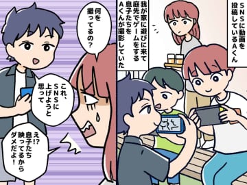息子の友だちが、我が家で突然の動画撮影！？ SNSに無邪気に投稿する小学生たちに、母ヒヤリ！