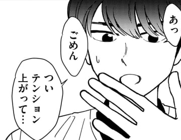 すきぴが「輝いてる理由」判明【推せない彼女の探しもの＃13】