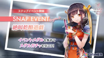 「ヘブバン」部隊員の日常などを切り取る新形式のイベントとしてスナップイベント「絶叫乾酪遊戯」が開催！李映夏と石井色葉がウエディング衣装で登場する新SSスタイルも