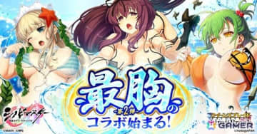 「クイーンズブレイドリミットブレイク」に日影、詠、紫が参戦！「シノビマスター 閃乱カグラ NEW LINK」とのコラボ第2弾が開始