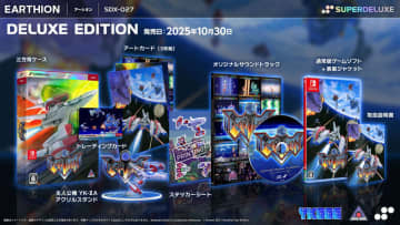 「Earthion（アーシオン）」のPS5/Switchパッケージ版が10月30日発売。予約開始