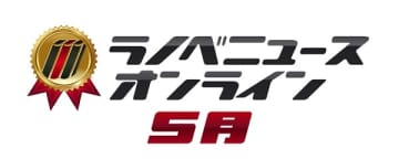 ラノベニュースオンラインアワード2025年5月刊のアンケート投票開始