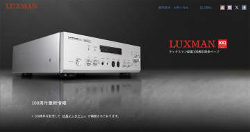 ラックスマン、本日創業100周年。100年のあゆみを振り返る特設ページが公開