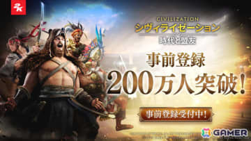 「シヴィライゼーション:時代と盟友」事前登録者数が200万人を突破！近代的な装いの限定都市スキンがリリース記念として配布