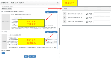 医療文書を半自動生成する症例報告・病歴要約支援システムの実証実験開始について