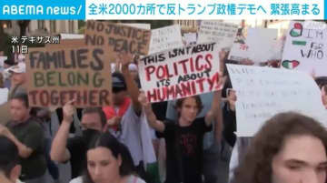 トランプ誕生日に全米2000カ所で反政権デモ 数百万人参加予定