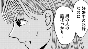 母子手帳には「いろんな男の名前」と古い写真【推せない彼女の探しもの＃６】