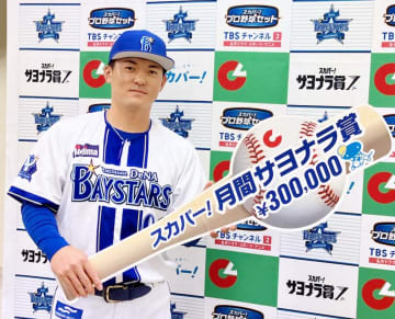 【DeNA】林琢真が5月のサヨナラ賞　9日広島戦で劇的適時打「貴重な経験」