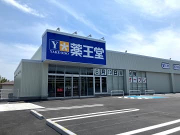 ドラッグストア薬王堂　茨城県内1号店　13日、日立にオープン　関東へ出店攻勢